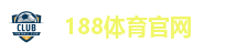 188体育